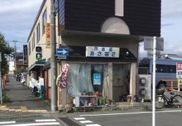 あさ家２