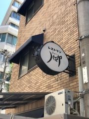 ニューハマヤ瓦町店