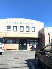 上尾脳神経外科クリニック