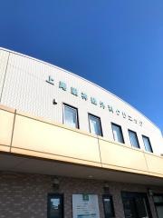 上尾脳神経外科クリニック