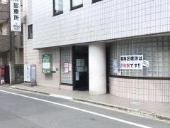 四ツ木診療所