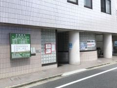 四ツ木診療所