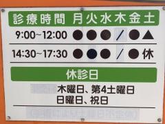 くりはら眼科