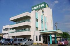 中島脳神経外科