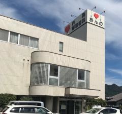 あんの循環器・総合クリニック