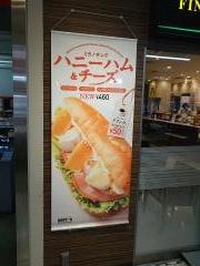 ドトールコーヒーショップ　秋田トピコ店