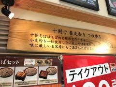 吉野家　イオンモール川口前川店
