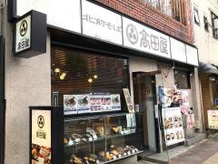 北前そば高田屋烏山店