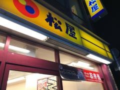 松屋　下板橋店