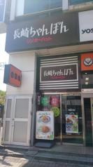 リンガーハット　亀戸駅前店