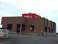 あみやき亭 扶桑店