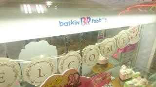 サーティワンアイスクリーム　イオンモールりんくう泉南店