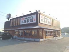 丸亀製麺　菊川店