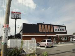 丸亀製麺　菊川店