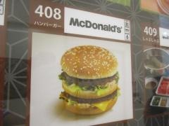 マクドナルド　イオンモールＫＹＯＴＯ店