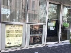 オーラルデザイン下北沢