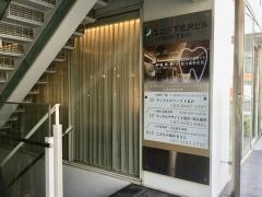 オーラルデザイン下北沢