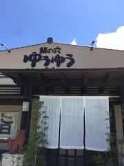 鮨の穴ゆうゆう東浜店