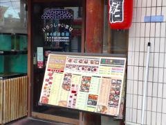 恵味苑焼肉屋