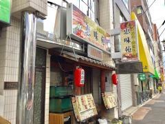恵味苑焼肉屋
