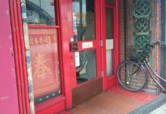 台南担仔麺新宿店