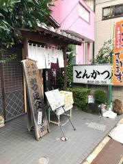 とん多