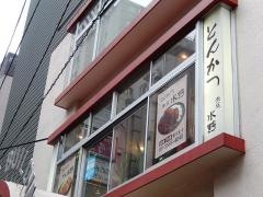 水野