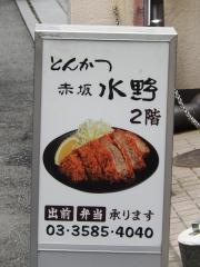 水野