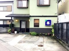 葵