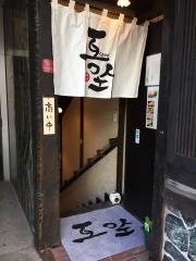 互坐