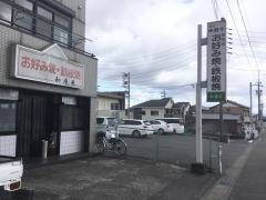 和寿美