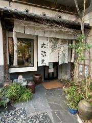 六弥太豆腐料理専門店