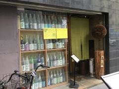 わさびや