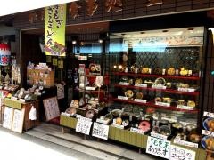 生田屋