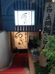 和と酒めし処・和っぷる