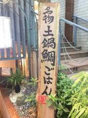 和と酒めし処・和っぷる