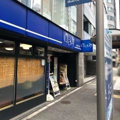 ゆで太郎　新橋５丁目店