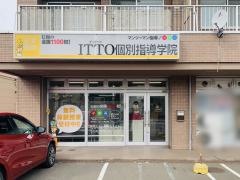 ＩＴＴＯ個別指導学院　札幌元町校