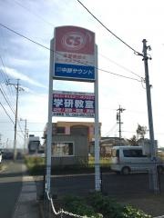 学研　小池教室