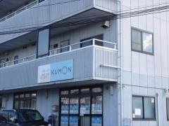 公文式駒生町教室