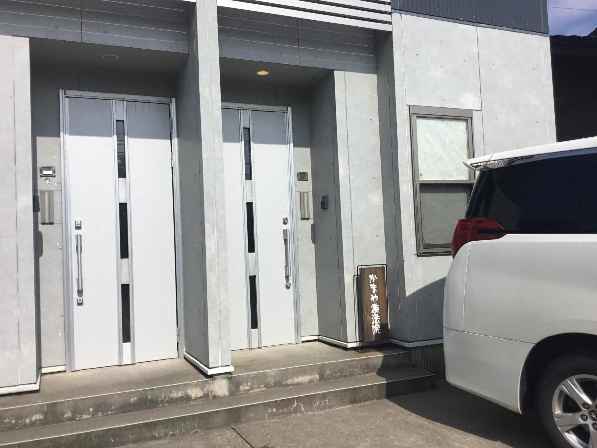 かまや療法院入り口写真