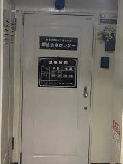 南條治療所