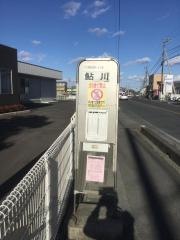 「鮎川」バス停留所