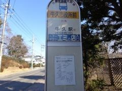 「牛久市役所前」バス停留所