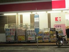「都立大学駅南口」バス停留所