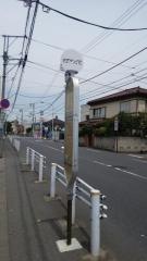 「水道タンク前」バス停留所