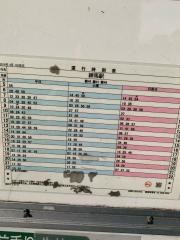 「高松三丁目」バス停留所