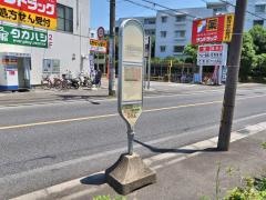 「向ケ丘」バス停留所