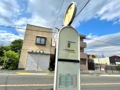 「橋場」バス停留所