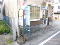 「下井細田」バス停留所